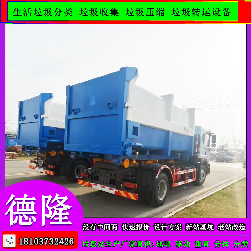100t/d生活垃圾转运站 分体式垃圾压缩设备 分体侧上料垃圾压缩箱