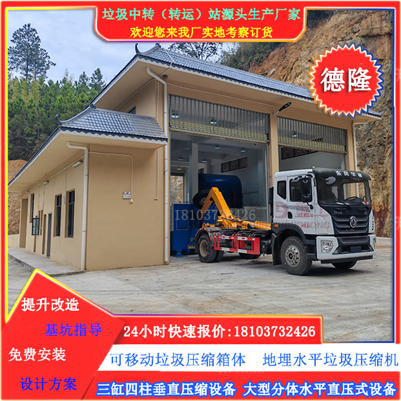 水平垃圾收集处理建设分体站设备 水平直压式垃圾压缩机 大型设备