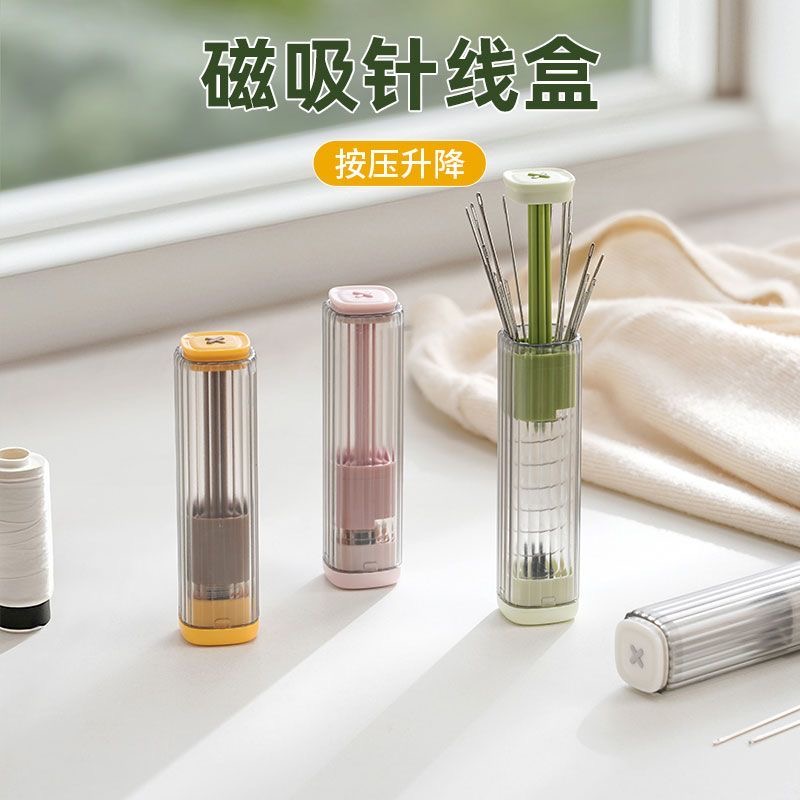 按压升降磁吸针线盒家用手缝工具