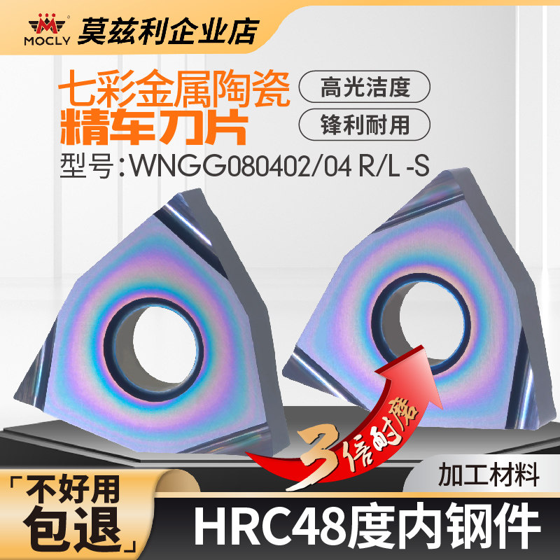 七彩陶瓷桃型精车刀片高光洁度图片