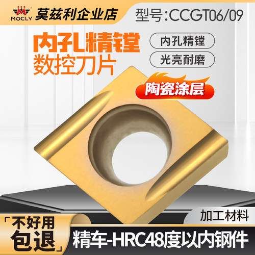 陶瓷精镗孔刀粒钢件专用高光耐磨