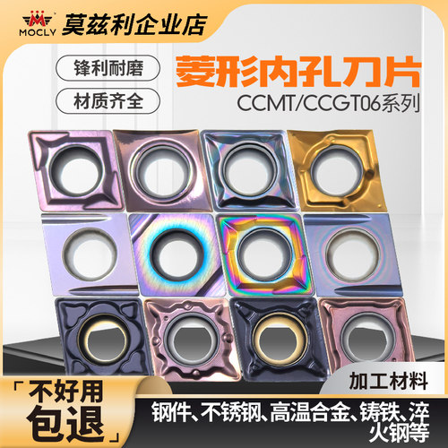 莫兹利菱形粗精镗刀刀粒精车刀头