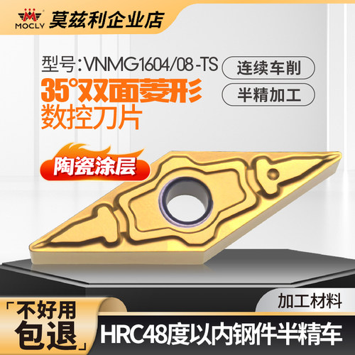 钢件精车刀片+涂层寿命翻倍