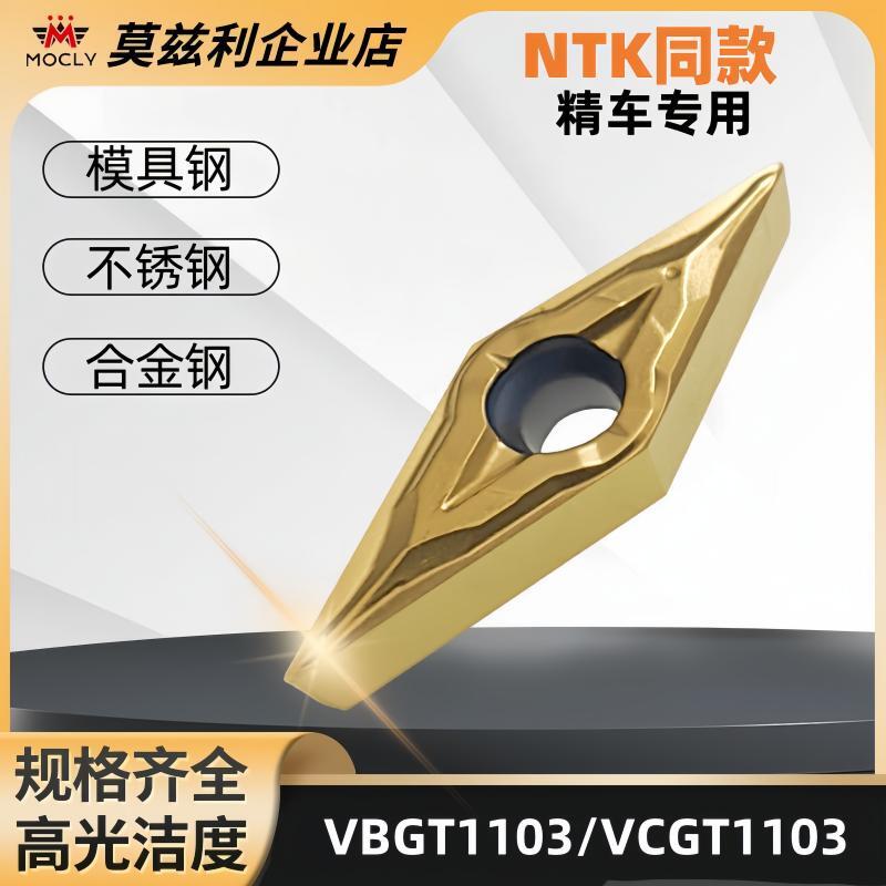 莫兹利精车刀片模具钢不锈钢