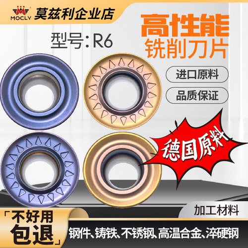 莫兹利R6圆刀片+钢件不锈钢铸铁