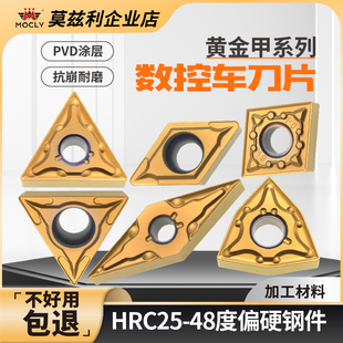 数控车床粗车刀片内孔外圆镗刀粒三角菱形桃型35度55合金涂层双面