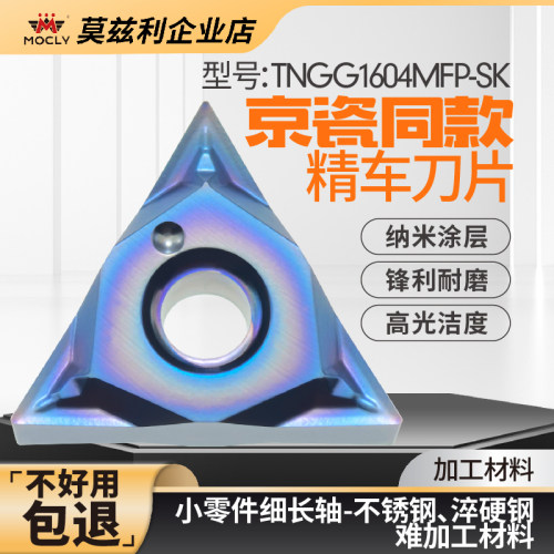 精车刀粒不锈钢/快削铁/耐热合金