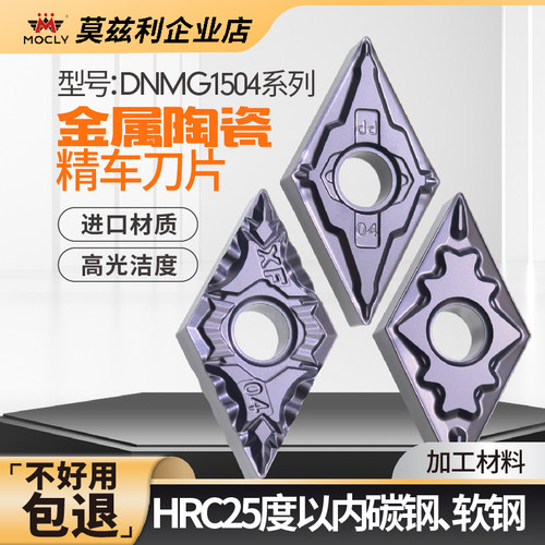 陶瓷高光精车刀片双面菱形刀粒