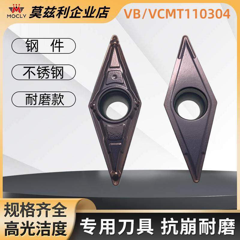 单面35度菱形数控刀片不锈钢专用VBMT11030204VCMT外圆粗车走心机,五金/工具,数控刀片/刀粒,淘宝优惠券,粉丝福利购,淘宝优惠卷