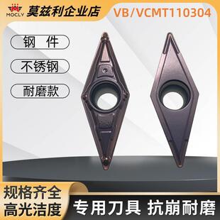 单面35度菱形数控刀片不锈钢专用VBMT11030204VCMT外圆粗车走心机
