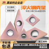 超硬淬火钢高速钢数控精车刀片TNGA16040204外圆三角菱形精镗内孔