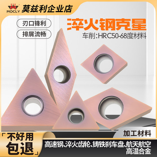 高速钢精车刀片车床超硬合金刀粒