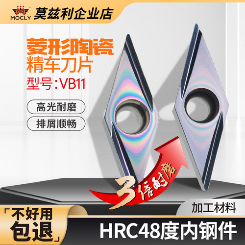 走心机精车专用金属陶瓷开槽刀片