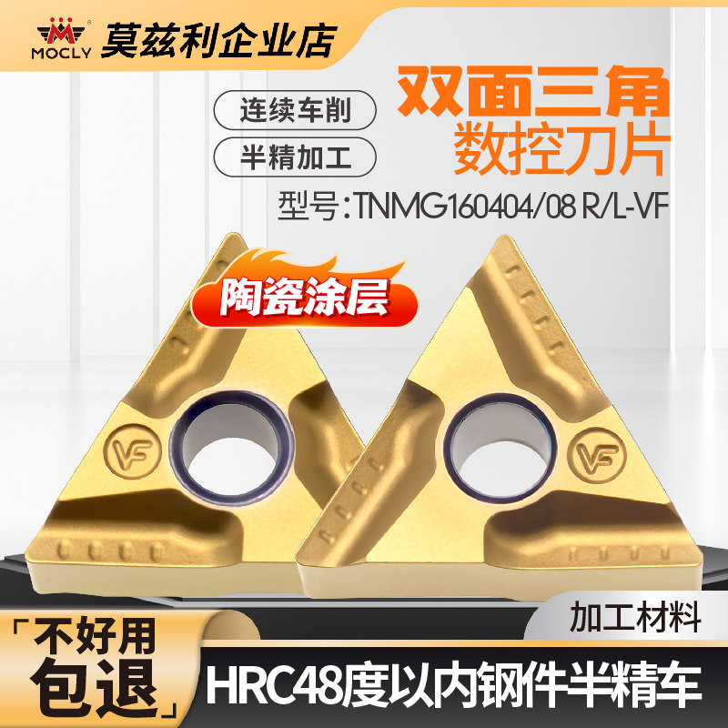 金属陶瓷涂层三角形数控外圆内孔半精车刀片刀粒TNMG1604020408