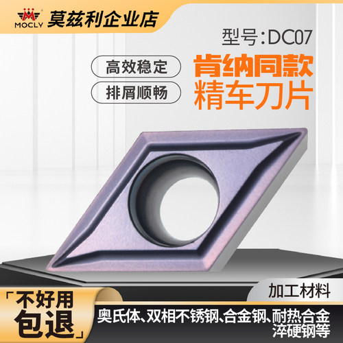 肯纳同款精车刀片不锈钢耐热合金