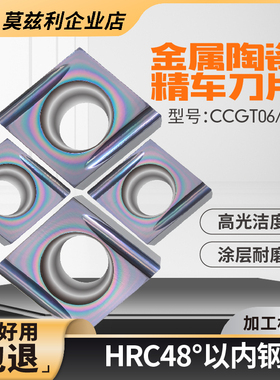 七彩金属陶瓷数控内孔精车刀片CCGT060202/09T304L-U外圆菱形刀粒