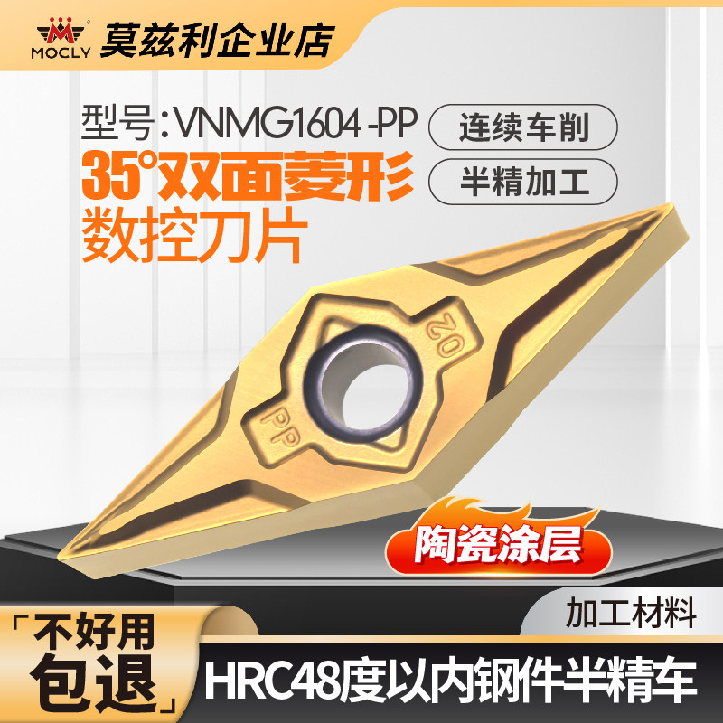 35度菱形金属陶瓷数控精车刀片车床外圆内孔刀粒头VNMG1604020408