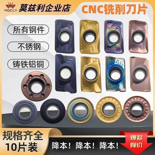 CNC铣削刀片工厂直销R3R4R5R6R8