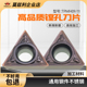 数控刀片三角形粗镗内孔TPMH090202合金涂层车刀粒TPMT11030408
