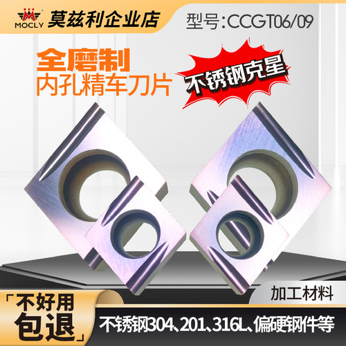 不锈钢克星内孔精镗刀头硬质合金
