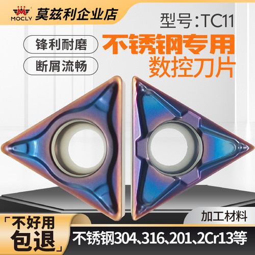 不锈钢专用内孔粗镗孔刀片