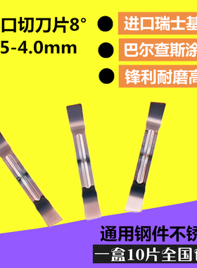 莫兹利数控切断刀片斜口8度切槽车床外径割断刀粒头MGGN123400R/L