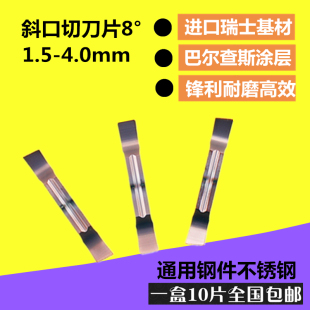 莫兹利数控切断刀片斜口8度切槽车床外径割断刀粒头MGGN123400R