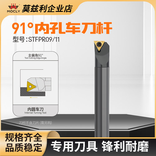 莫兹利内孔车刀杆高效稳定