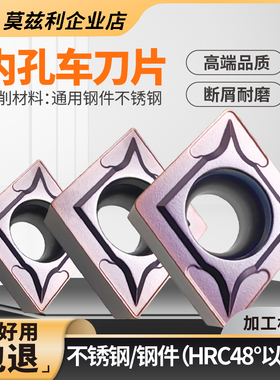 数控车床内孔刀片80度菱形单面粗镗刀粒CCMT060202/09T304/120408