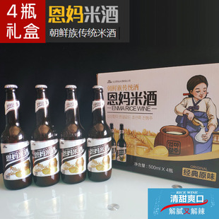 恩妈米酒延吉朝鲜族糯米酒甜酒低度瓶装 延边米酒 韩国玛格丽礼品装