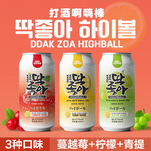 韩国highball打酒啊嗨棒酒蔓越莓网红一整片真柠檬气泡果酒鸡尾酒