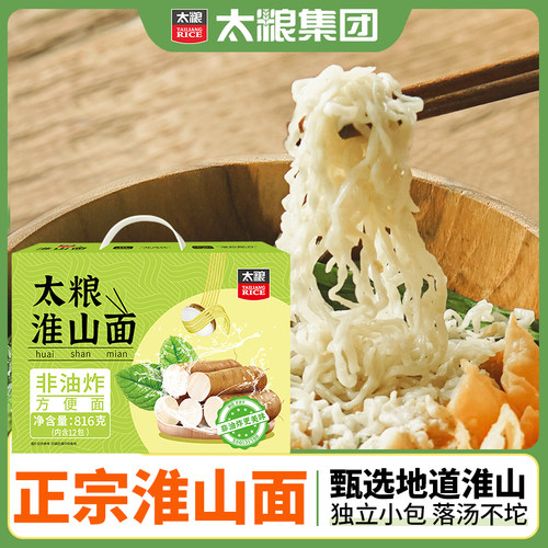 太粮淮山面816g12包山药面礼盒箱素食非油炸方便面火锅面细面条