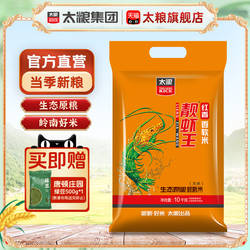 太粮红香靓虾王10kg长粒香软米象牙油粘大米20斤籼米新米大家庭装