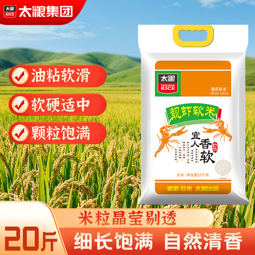 太粮靓虾软米10kg长粒油粘米