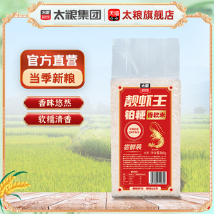 太粮靓虾王铂粳香软米300g香软滑糯弹大米试吃装粳米当季新米真空