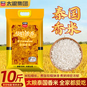 太粮曼哈浓香泰国香米5kg泰国原粮进口香米10斤籼米长粒香软新米
