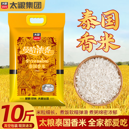 太粮曼哈浓香泰国香米5kg