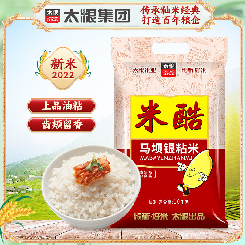 太粮 米酷马坝银粘米10kg南方油粘大米20斤长粒香软米籼米新米高性价比高么？