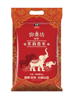 太粮 御泰坊纳象茉莉香米5kg香稻籼米10斤细腻软香家用煲仔饭香米