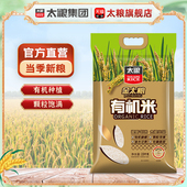 太粮 金太粮有机米2.5kg南方长粒香软大米5斤新米籼米煮饭煮粥