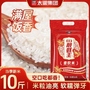 太粮稻香靓虾王香软米10斤黑土东北粳米5KG新米优质大米Q弹软糯