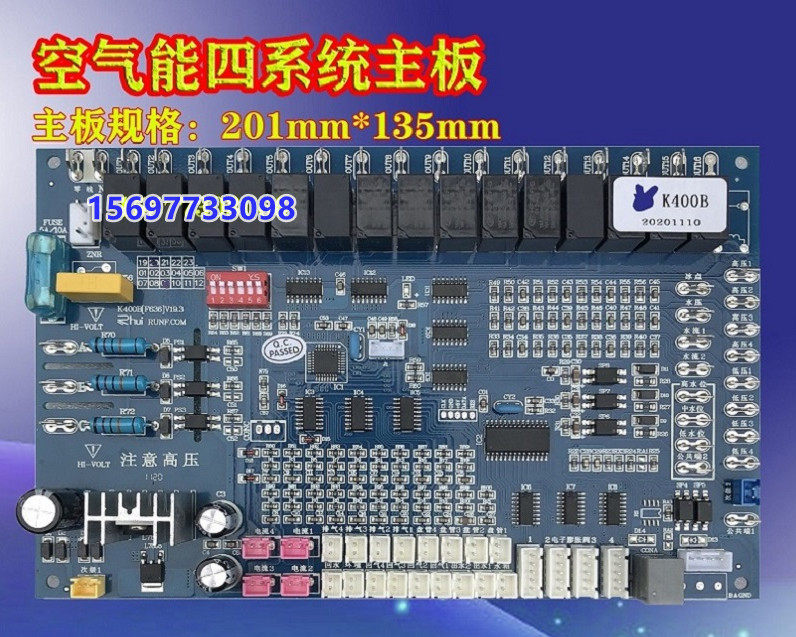 原装商用空气能热泵热水器四系统通用电脑主板配件低温机改装