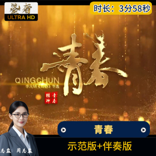 青春中国李大钊歌曲背景成品文艺晚会舞蹈演出LED大背景视频素材
