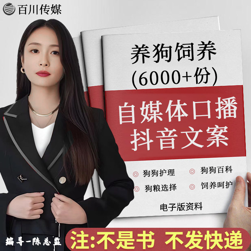 养狗狗训练饲养护理短视频口播文案狗疾病症医疗抖音快手文案1