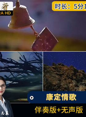 康定情歌 草原西藏民族歌曲舞蹈晚会LED大屏幕舞台背景视频素材