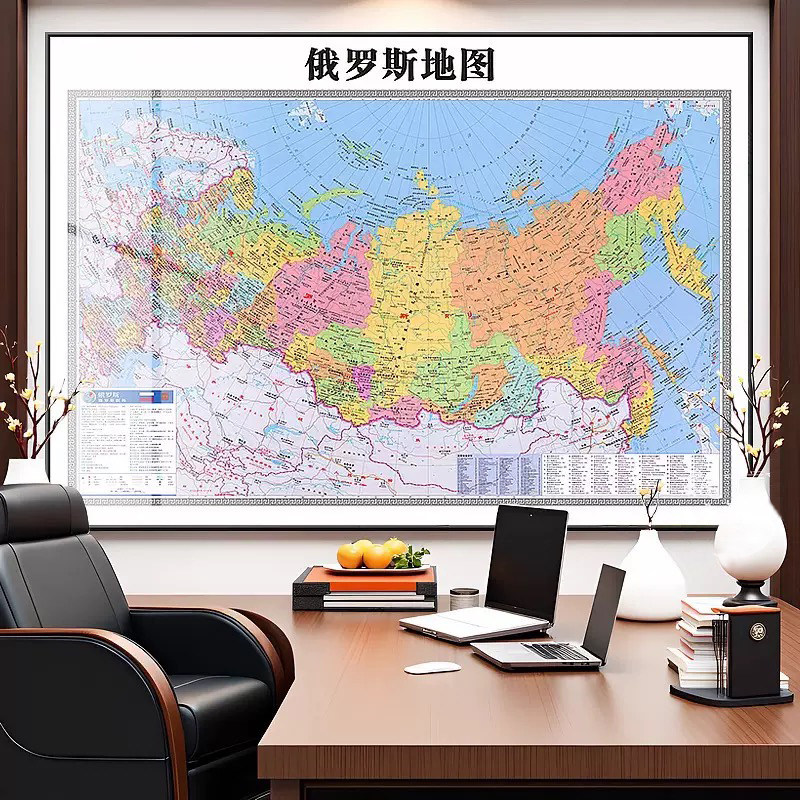 2026新版中英文俄罗斯地图挂画办公室会议室墙面装饰画磁吸可标记