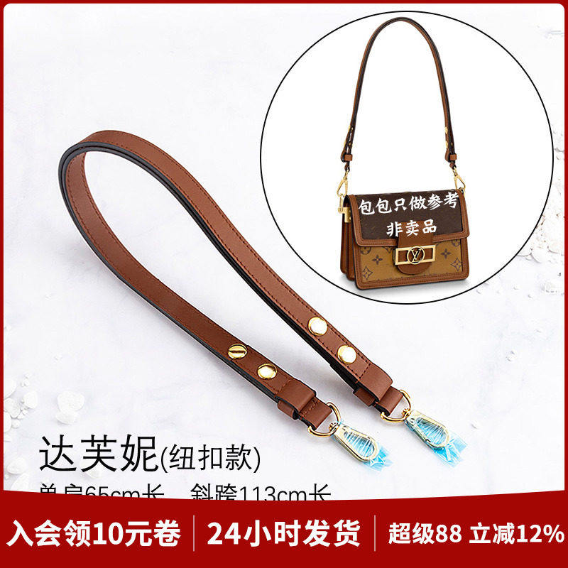 JIC适用FLIGHT LV达芙妮肩带配件dauphine真皮包带woc包包红皮替,服饰配件/皮带/帽子/围巾,包带,淘宝优惠券,粉丝福利购,淘宝优惠卷
