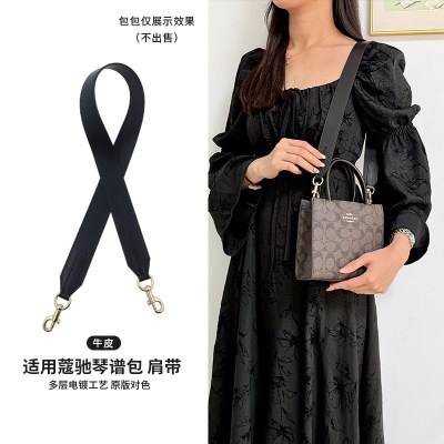 JIC适用于蔻驰琴谱包改造