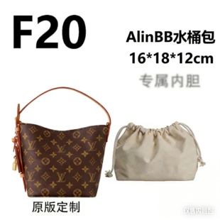 F20 适用于 AllinBB水桶包 18cm单肩斜挎包内衬收纳整理包内胆包