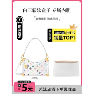 JIC梵枳适用lv软盒子内胆side trunk白三彩杜邦纸防水内衬包肩带